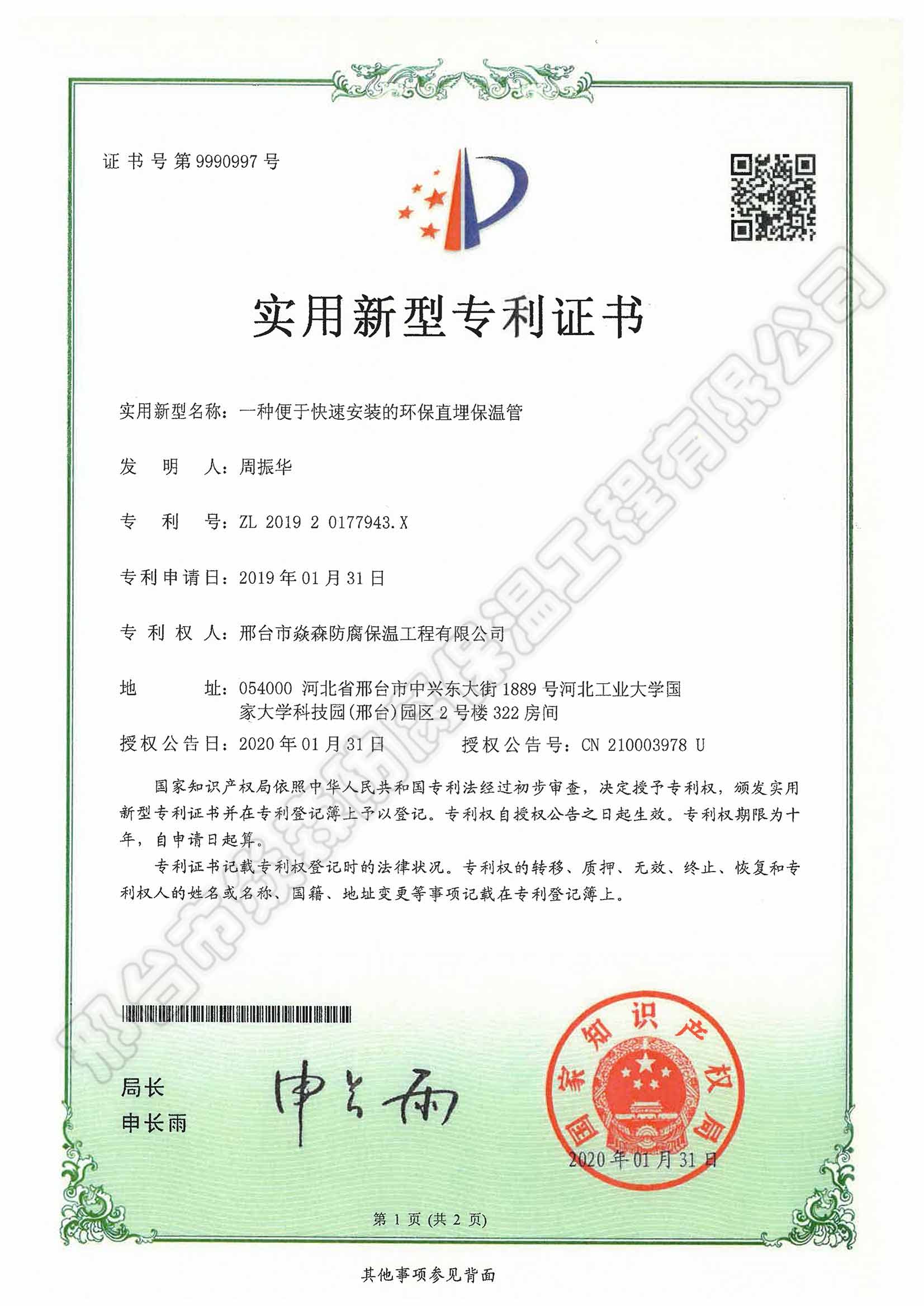 һ�N���ڿ��ٰ��b�ĭh��ֱ�񱣜ع�