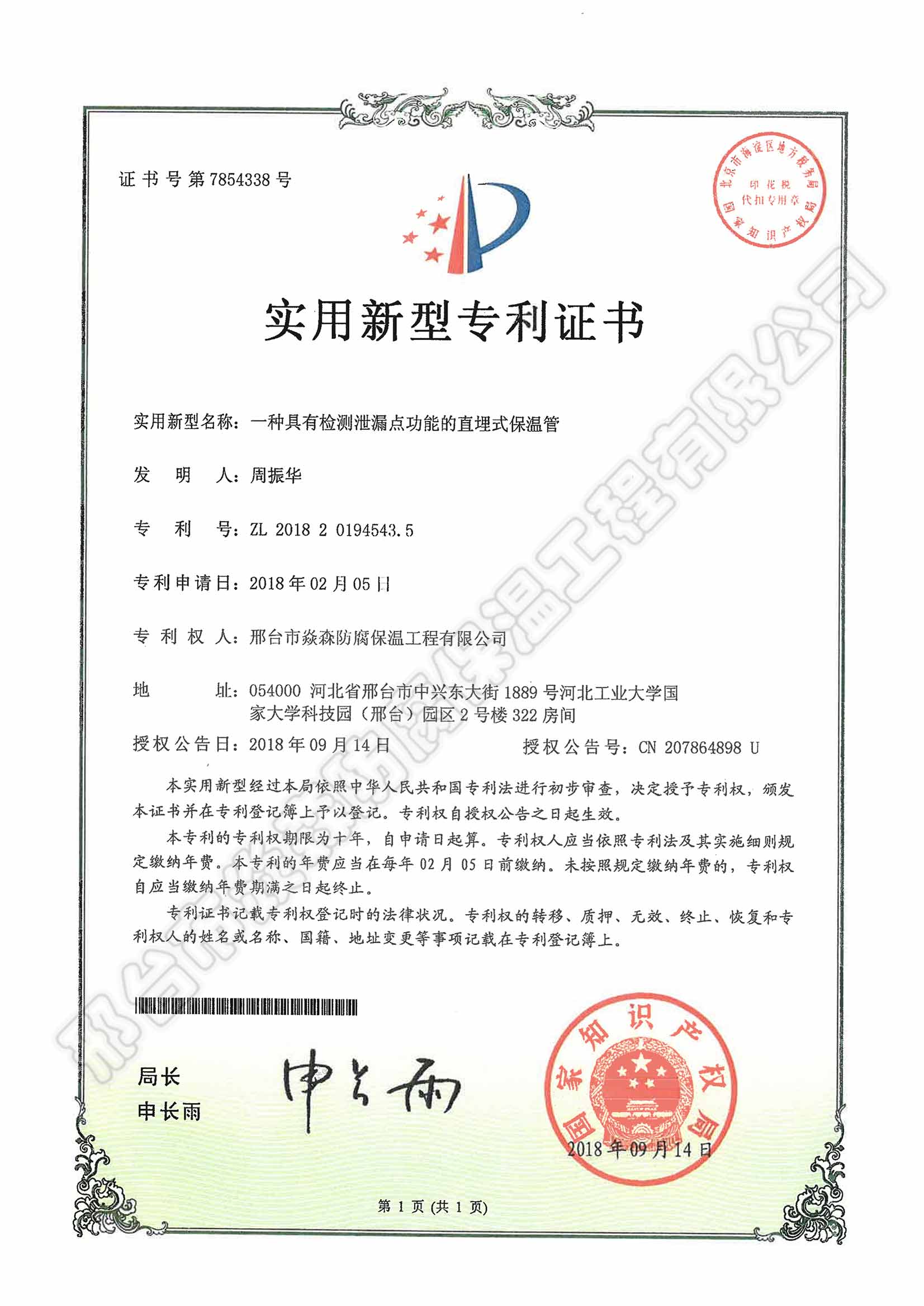 һ�N���Йz�yй©�c���ܵ�ֱ��ʽ���ع�